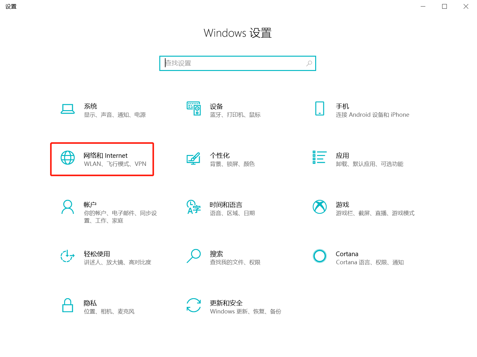 windows无法与设备或资源通信咋办（Windows无法连接网络解决方法） 第3张