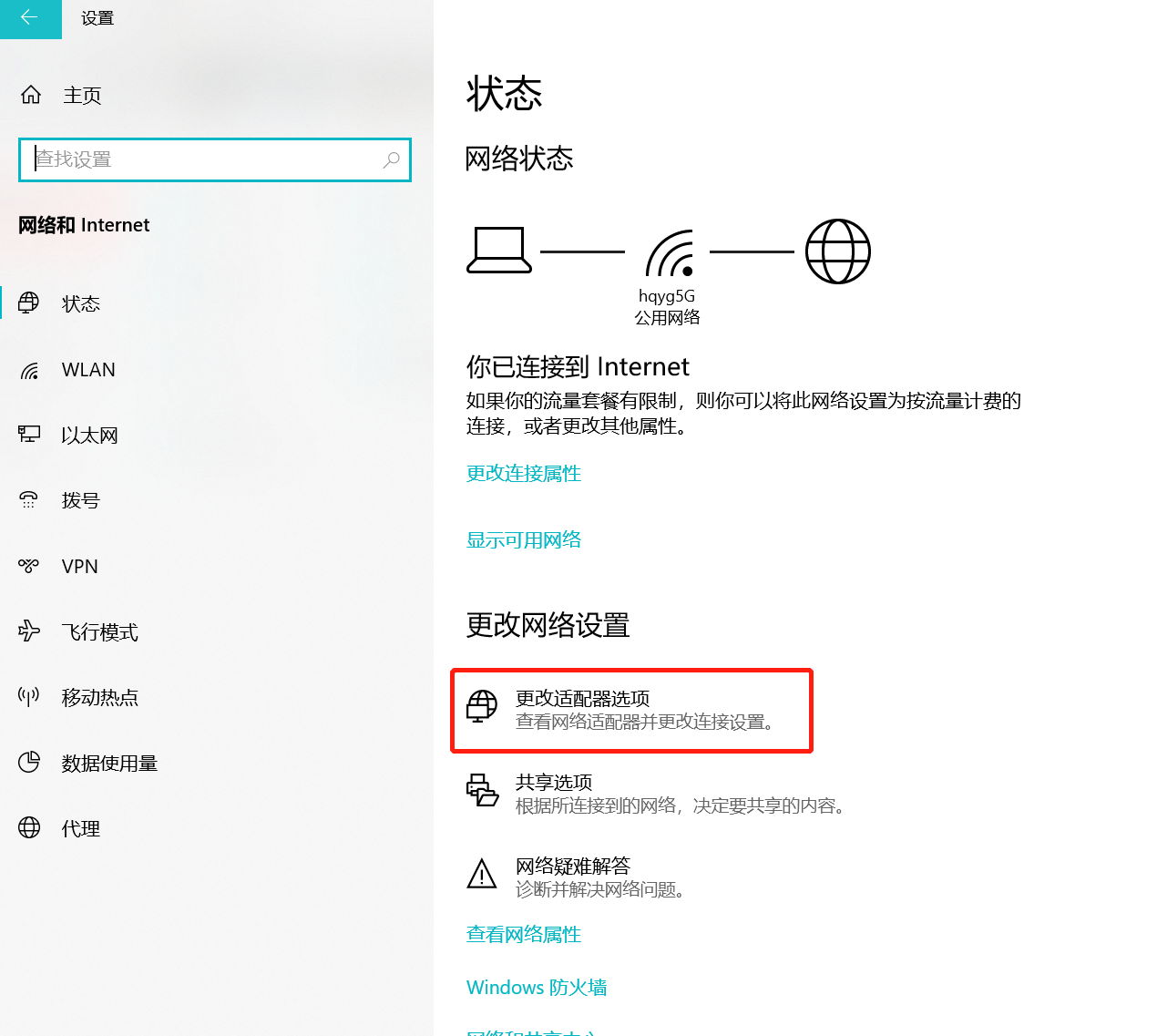 windows无法与设备或资源通信咋办（Windows无法连接网络解决方法） 第5张