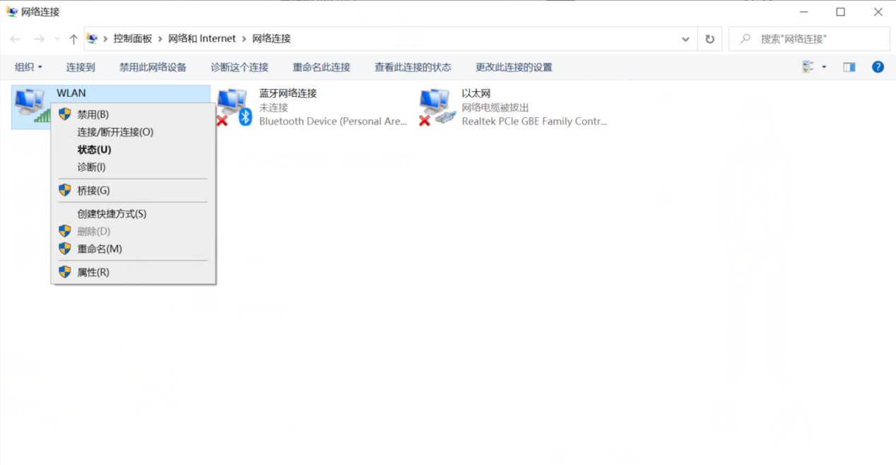 windows无法与设备或资源通信咋办（Windows无法连接网络解决方法） 第7张