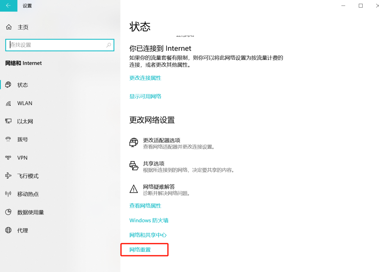 windows无法与设备或资源通信咋办（Windows无法连接网络解决方法） 第13张