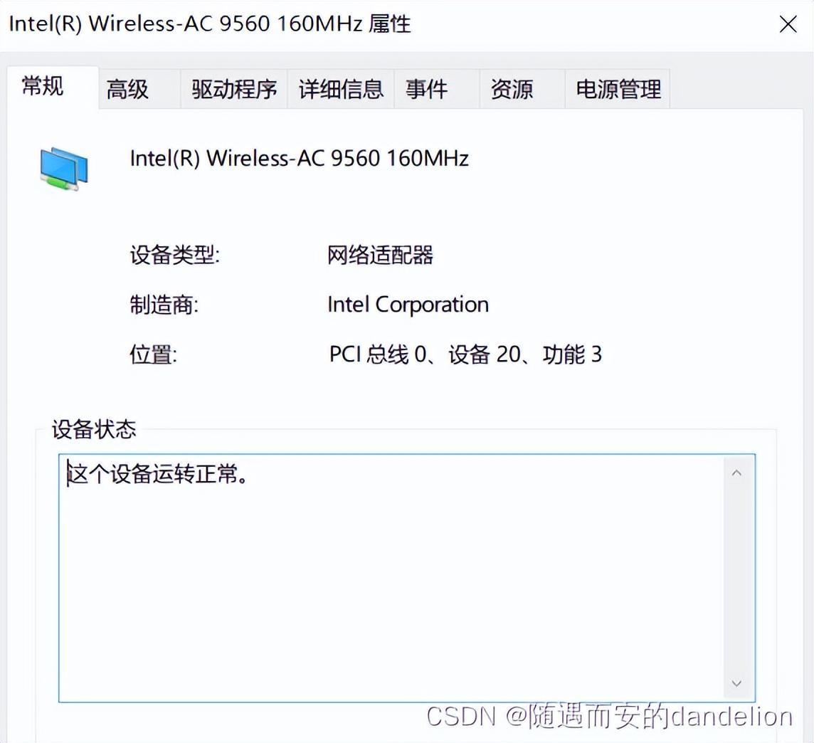 该设备无法启动代码10怎么解决（无线网卡无法启动（代码 10）解决方法） 第5张