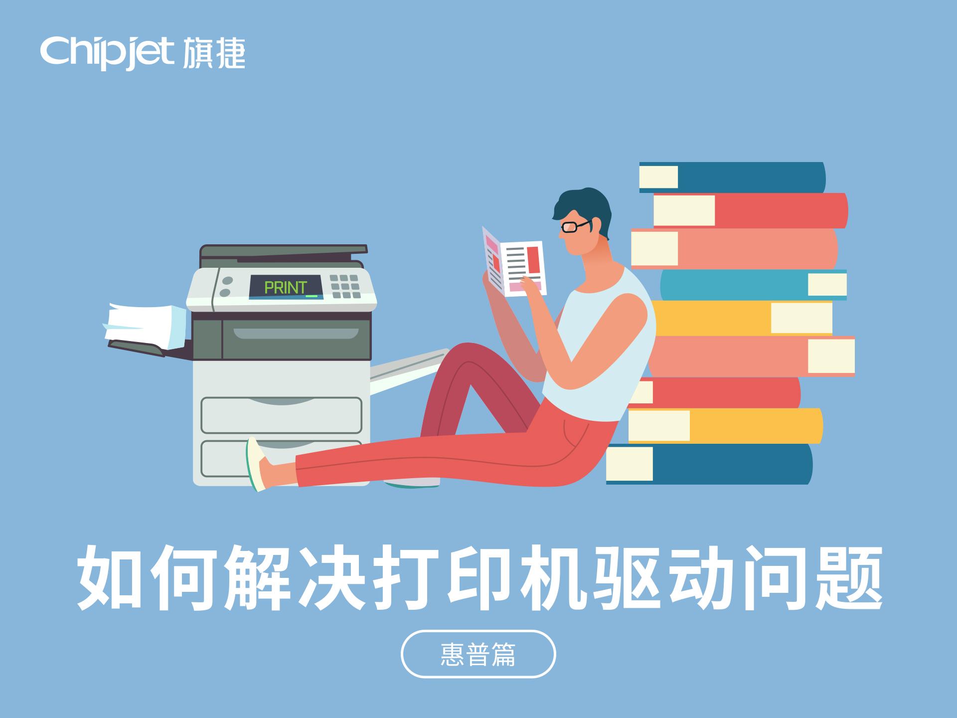 佳能打印机驱动安装不上怎么回事（只需几步帮您解决打印机驱动问题） 第1张