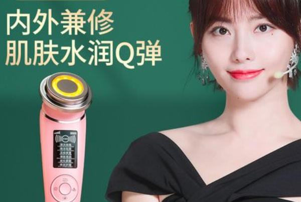 美容仪性价比排行榜10强 平价美容仪品牌前十名 第5张