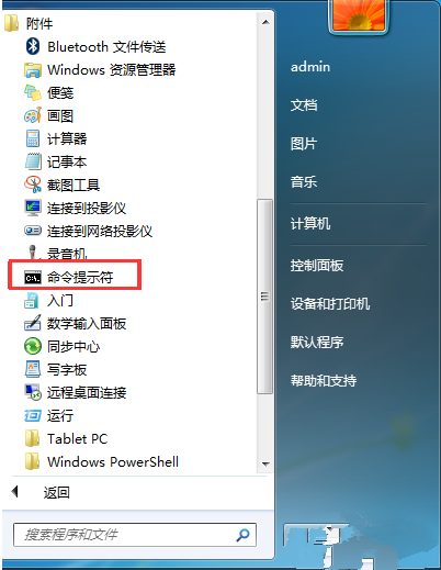 win7旗舰版密钥无效了怎么办（win7旗舰版不能更改激活密钥解决方法） 第3张