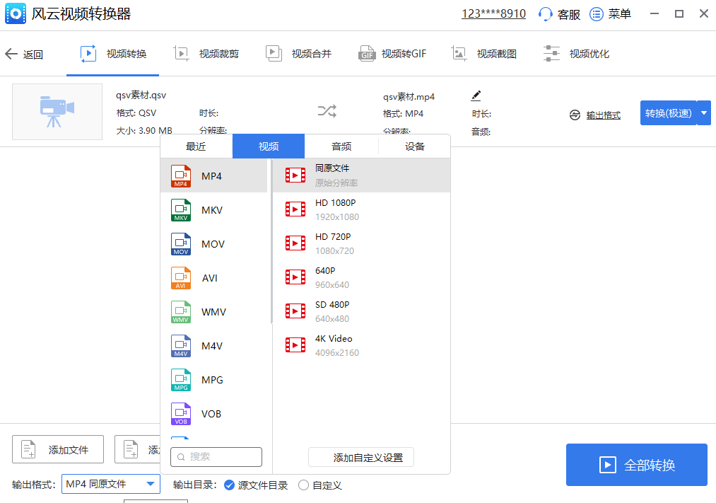 播放器打开失败怎么回事（视频播放不了处理方法） 第17张