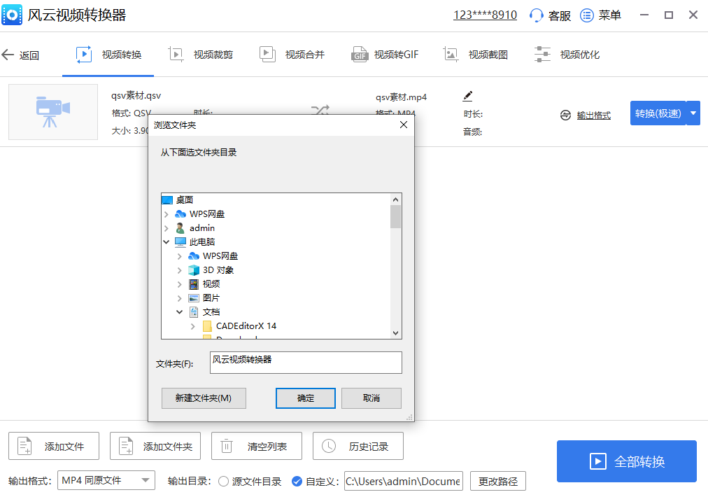 播放器打开失败怎么回事（视频播放不了处理方法） 第19张