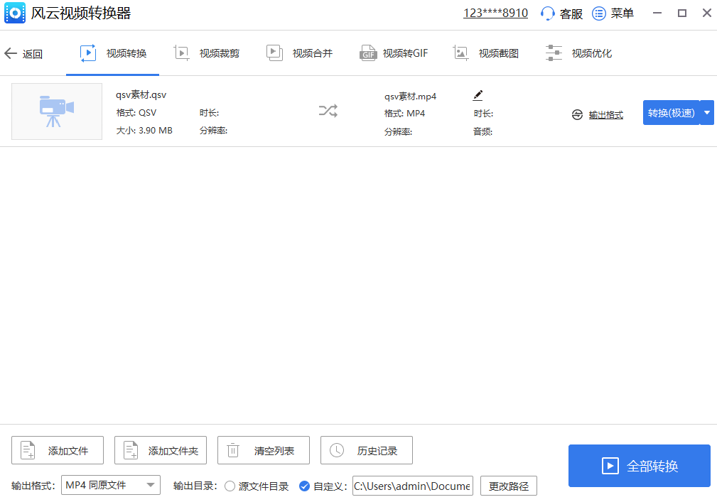 播放器打开失败怎么回事（视频播放不了处理方法） 第21张