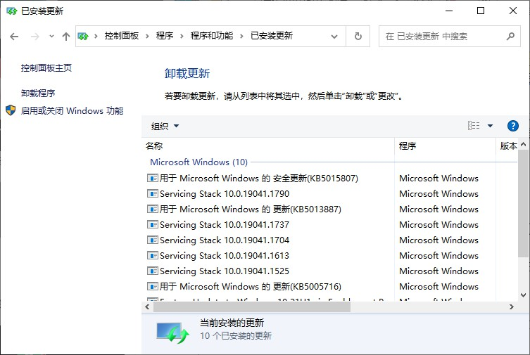 win10蓝屏哭脸重启开不了机怎么回事（电脑蓝屏开不了机解决方法） 第7张