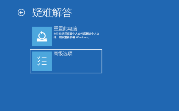 win10开机一直转圈圈怎么回事（Win10开机画圈圈解决方法） 第3张