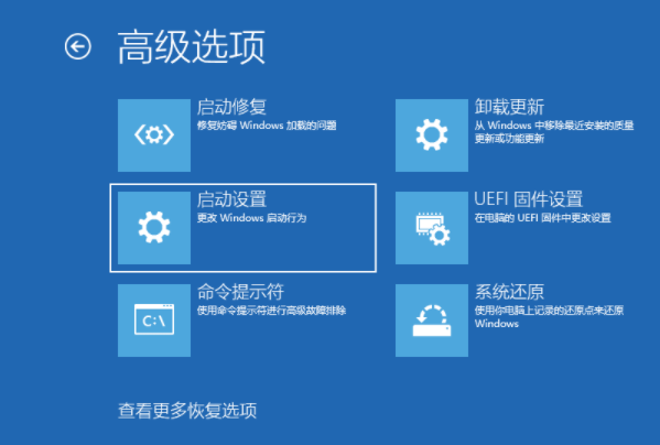 win10开机一直转圈圈怎么回事（Win10开机画圈圈解决方法） 第5张