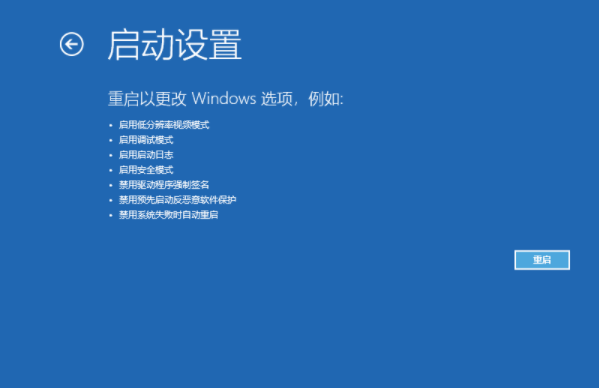 win10开机一直转圈圈怎么回事（Win10开机画圈圈解决方法） 第7张