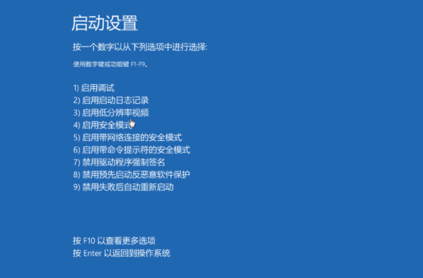 win10开机一直转圈圈怎么回事（Win10开机画圈圈解决方法） 第9张