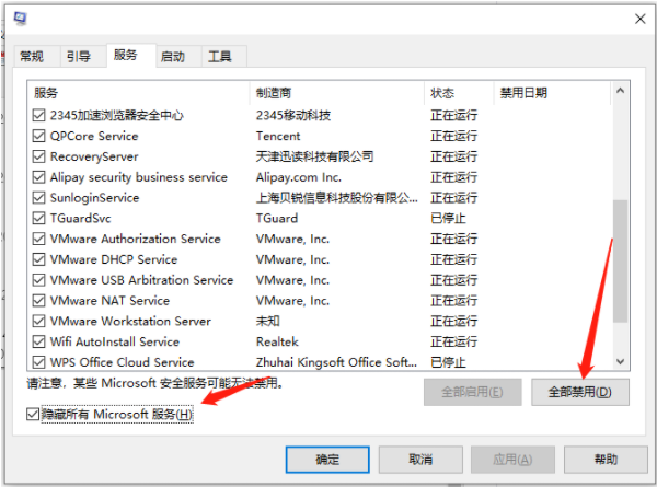 win10开机一直转圈圈怎么回事（Win10开机画圈圈解决方法） 第15张