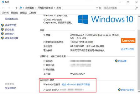 电脑产品密钥在哪里找win10（电脑产品密钥Windows10位置） 第3张