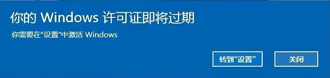 windows7旗舰版密钥过期怎么办（处理解决电脑许可证过期的方法） 第1张
