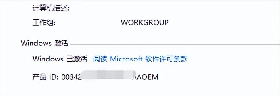 windows7旗舰版密钥过期怎么办（处理解决电脑许可证过期的方法） 第7张
