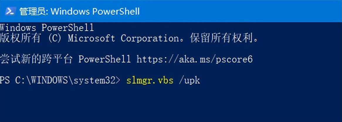 windows7旗舰版密钥过期怎么办（处理解决电脑许可证过期的方法） 第11张