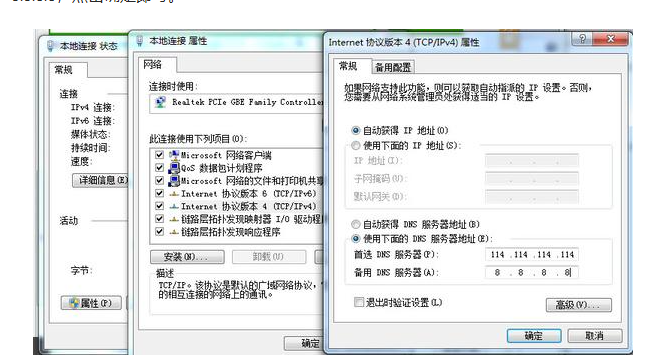 chrome浏览器安装后无法上网怎么办（chrome浏览器使用不了处理技巧） 第6张