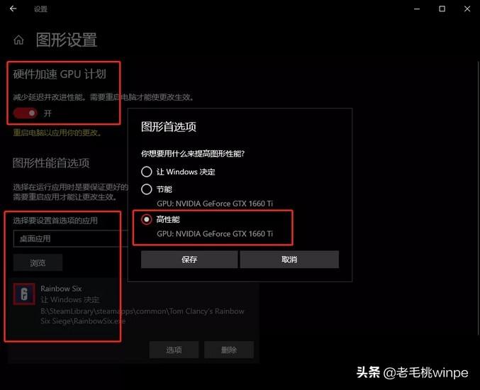 配置足够但玩lol掉帧win10（Win10电脑卡顿解决方法） 第7张