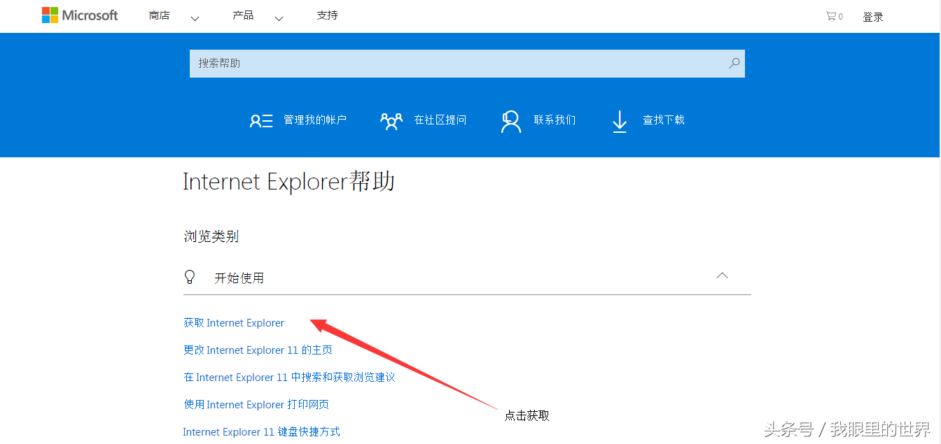 ie浏览器版本过低怎么升级（IE浏览器版本过低升级教程） 第5张