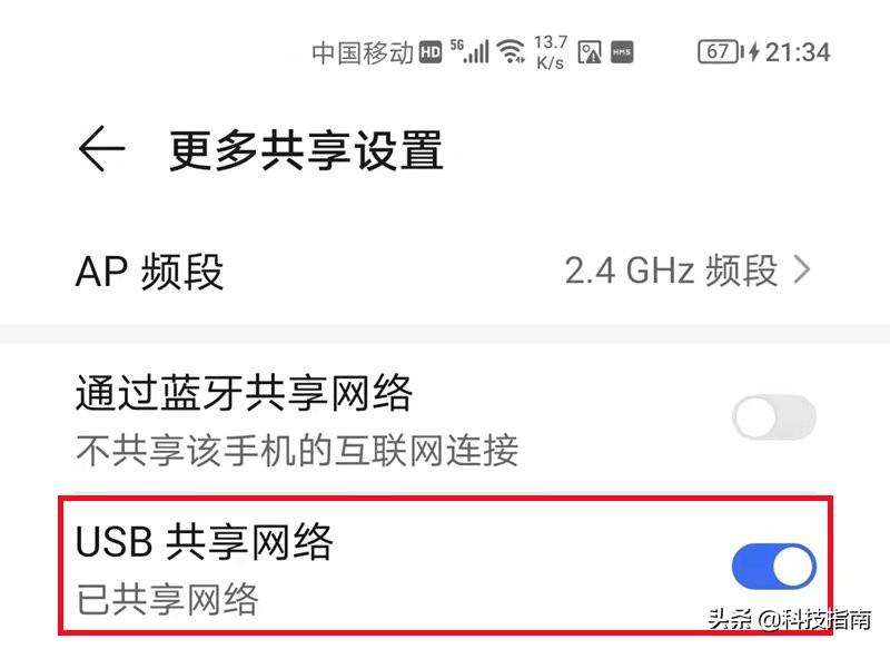 手机热点怎么连接电脑（电脑连接手机热点教程） 第9张