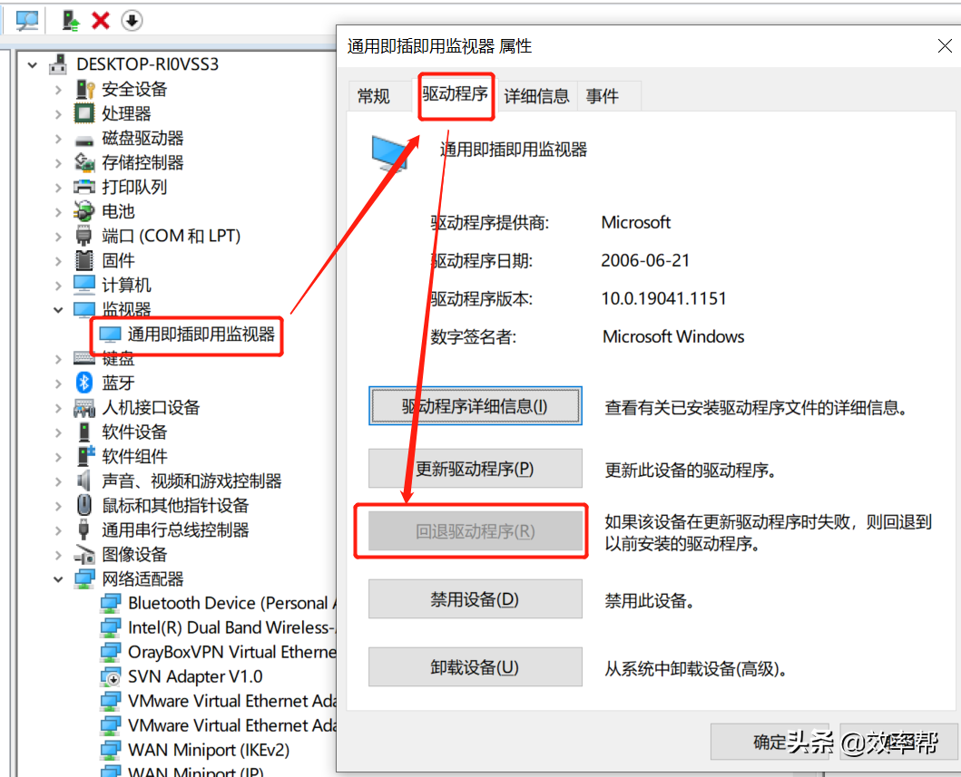win10找不到屏幕亮度调节（Win10 无法调整亮度的解决方法） 第5张