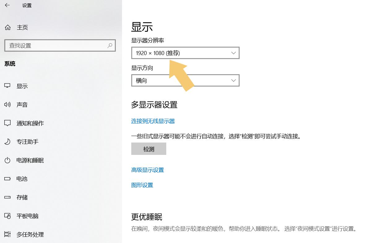 电脑显示屏变小了怎么调成全屏（电脑显示屏太小调整方法） 第11张