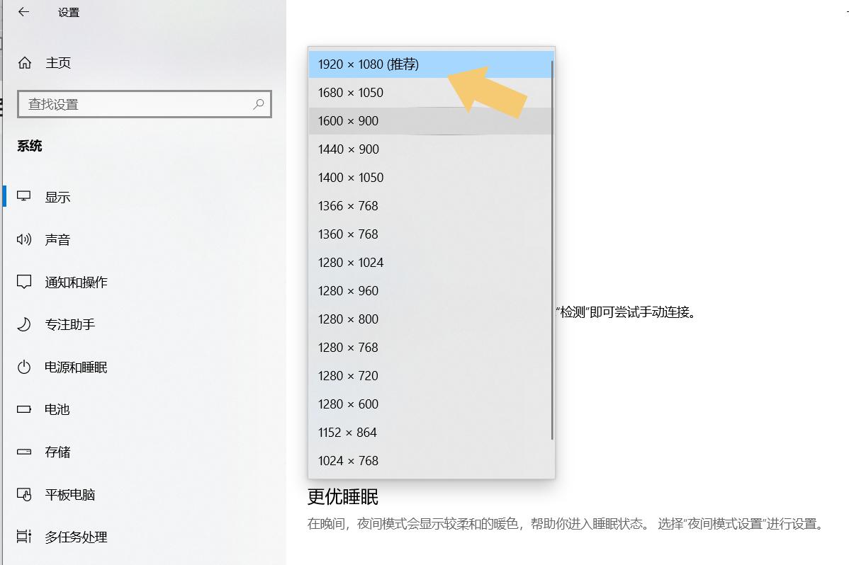 电脑显示屏变小了怎么调成全屏（电脑显示屏太小调整方法） 第13张
