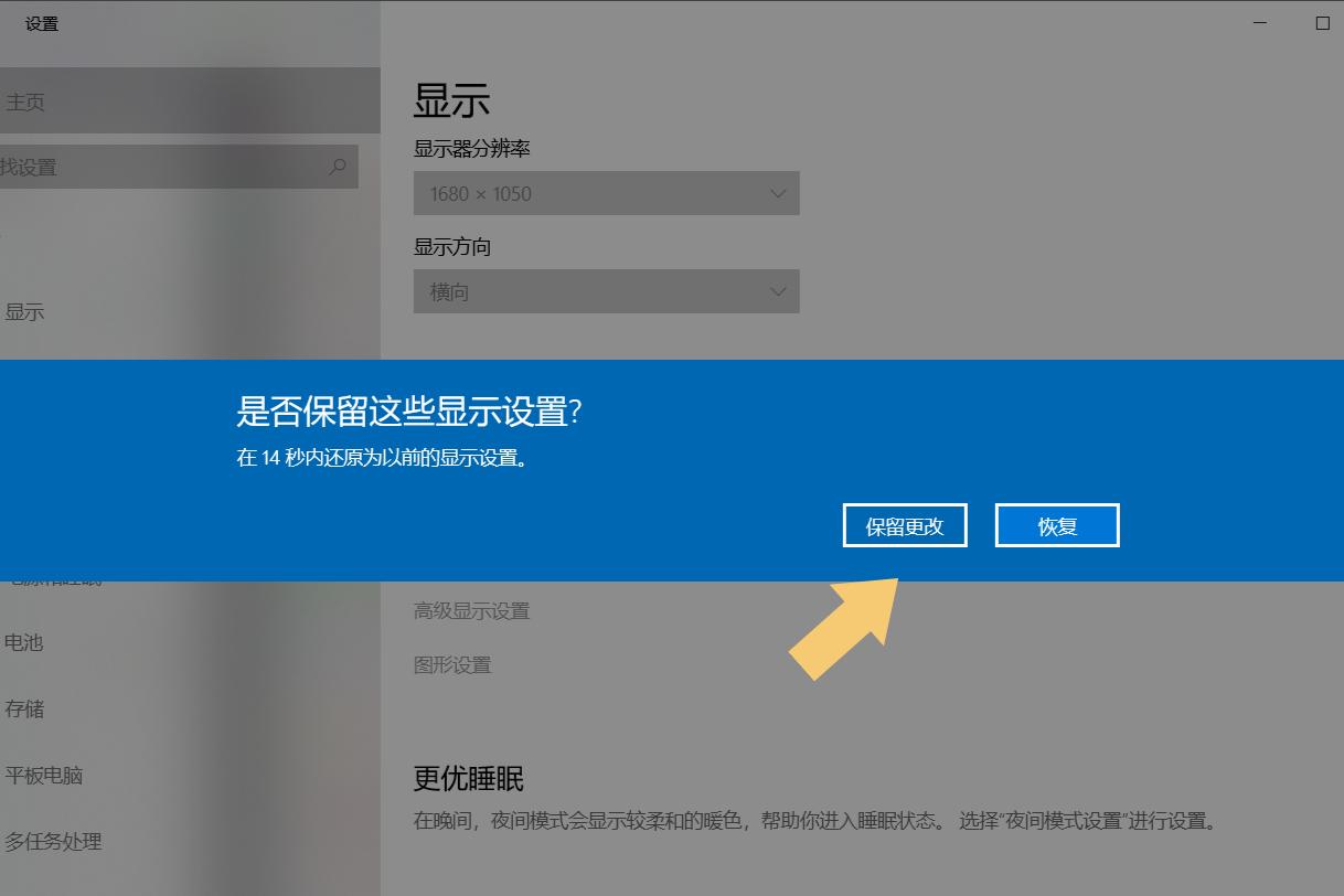 电脑显示屏变小了怎么调成全屏（电脑显示屏太小调整方法） 第15张