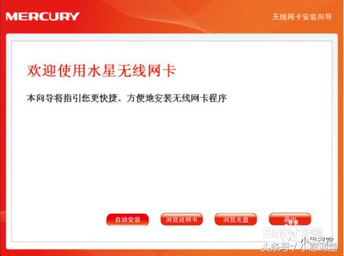台式电脑无线wifi接收器怎么设置（无线接收器驱动安装小技巧） 第1张