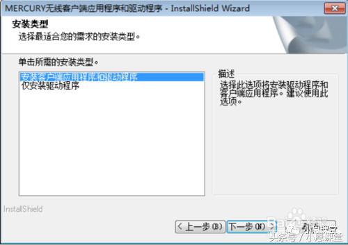 台式电脑无线wifi接收器怎么设置（无线接收器驱动安装小技巧） 第5张