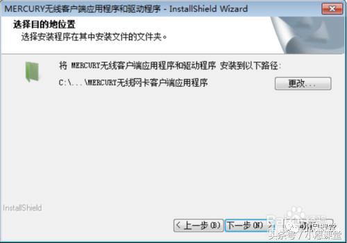 台式电脑无线wifi接收器怎么设置（无线接收器驱动安装小技巧） 第7张