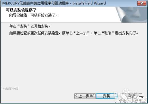 台式电脑无线wifi接收器怎么设置（无线接收器驱动安装小技巧） 第9张