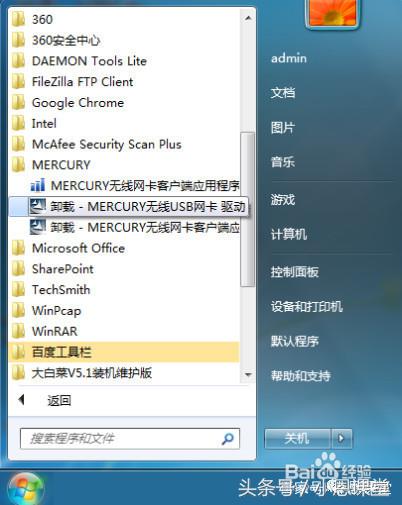 台式电脑无线wifi接收器怎么设置（无线接收器驱动安装小技巧） 第17张