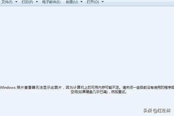 电脑图片打不开的原因是什么（电脑无法打开j图片解决方法） 第1张