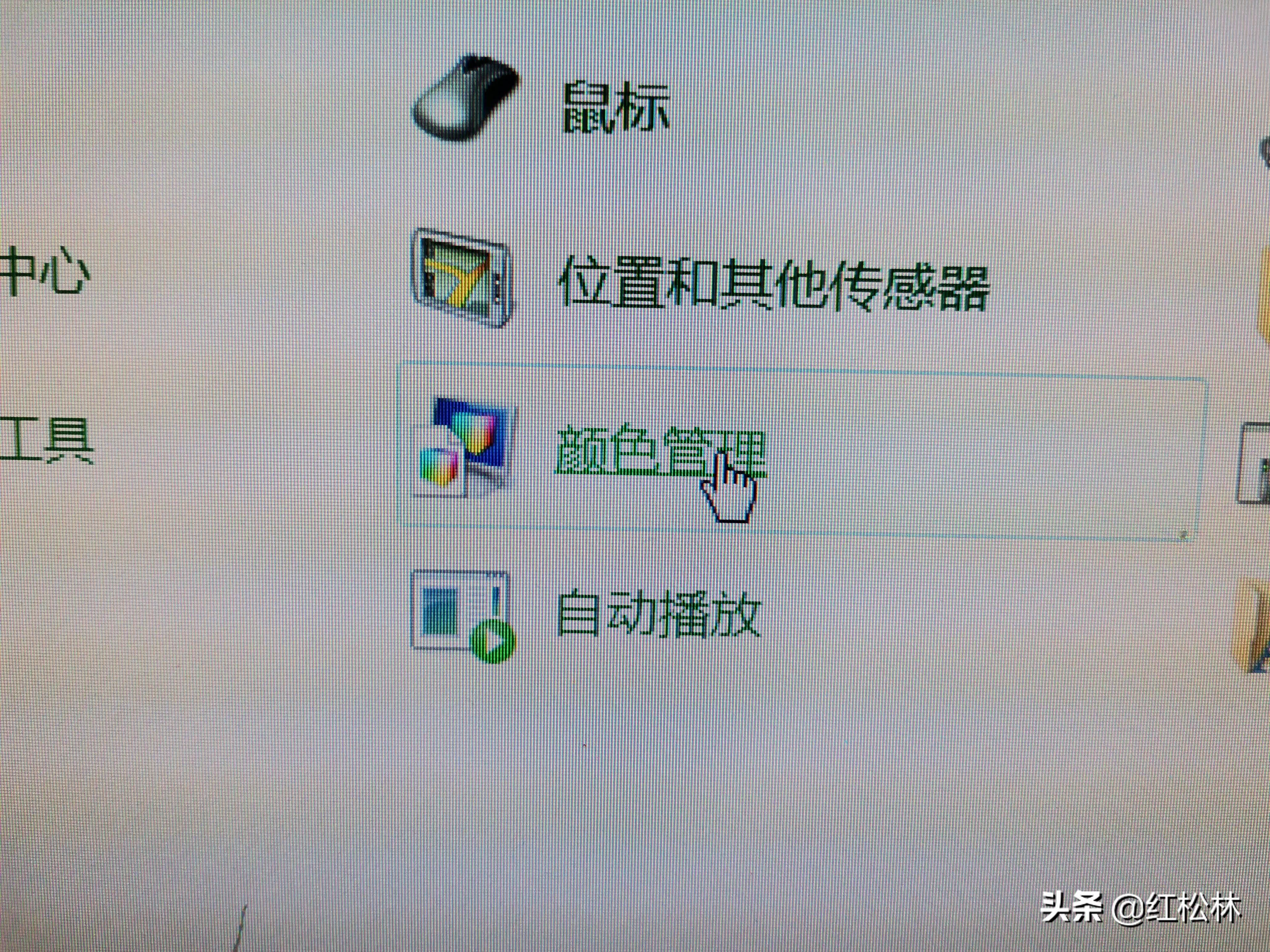 电脑图片打不开的原因是什么（电脑无法打开j图片解决方法） 第3张