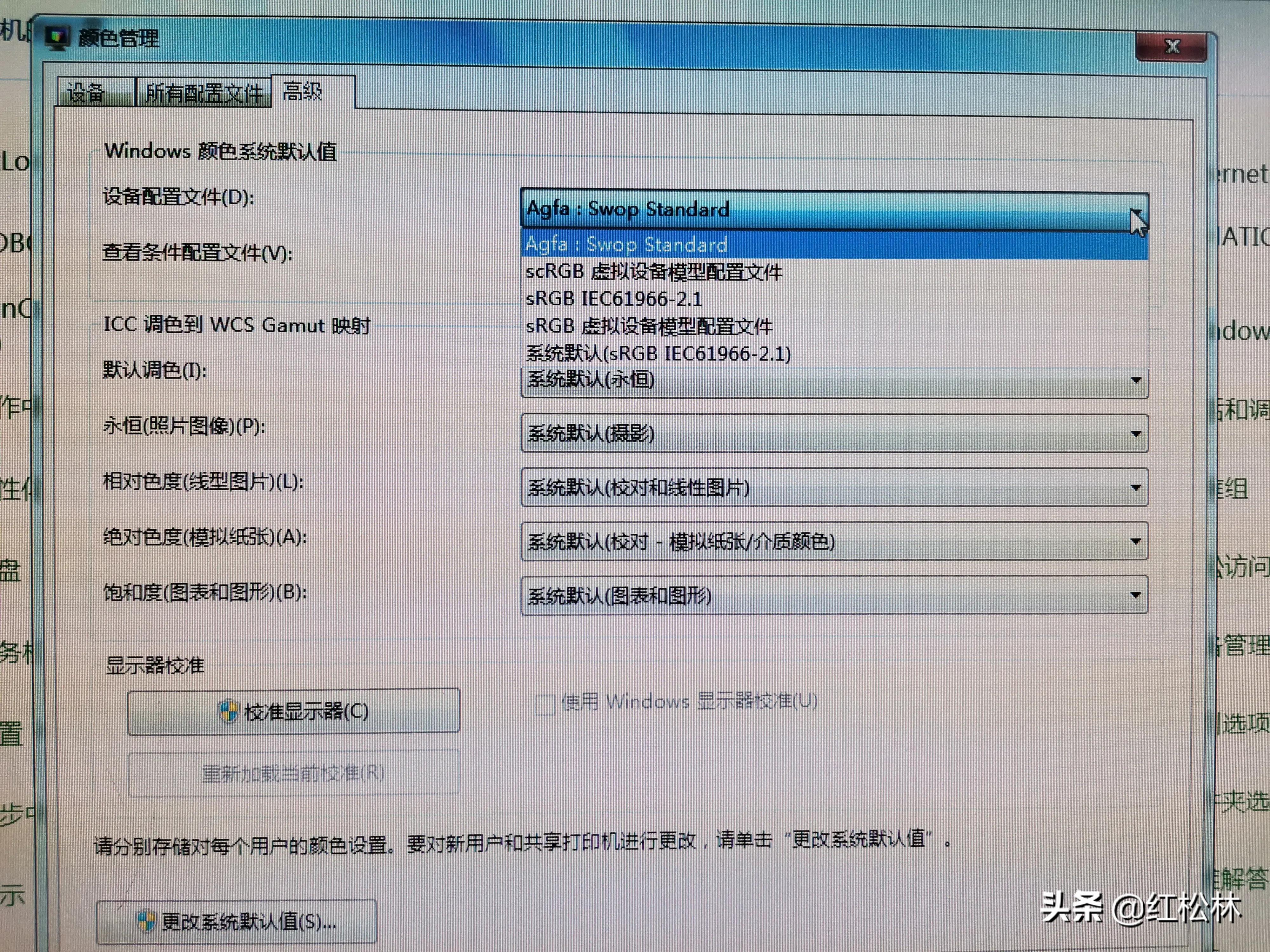 电脑图片打不开的原因是什么（电脑无法打开j图片解决方法） 第5张