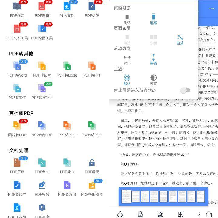 d9a3c500f1c0419cb53a6b1200fed985noop.image_ 第7张