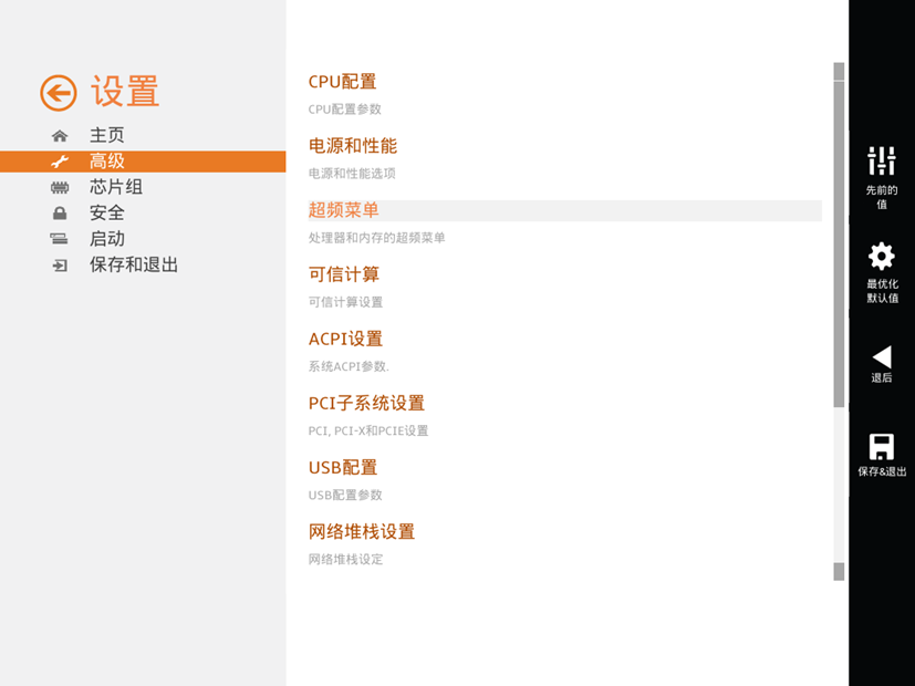 xmp怎么开启不了（开启XMP的方法） 第5张