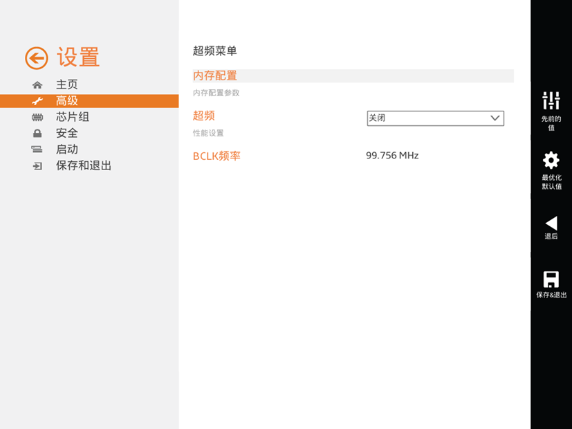 xmp怎么开启不了（开启XMP的方法） 第7张