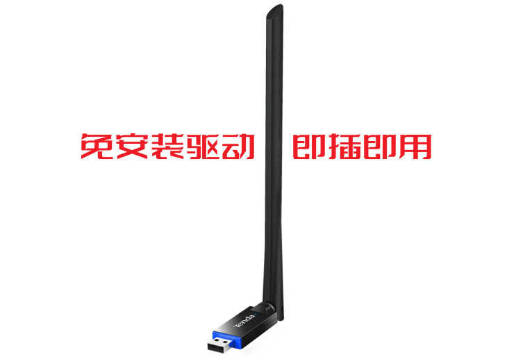 电脑怎么连接家里的wifi（台式机连WIFI的2个实用方法） 第3张