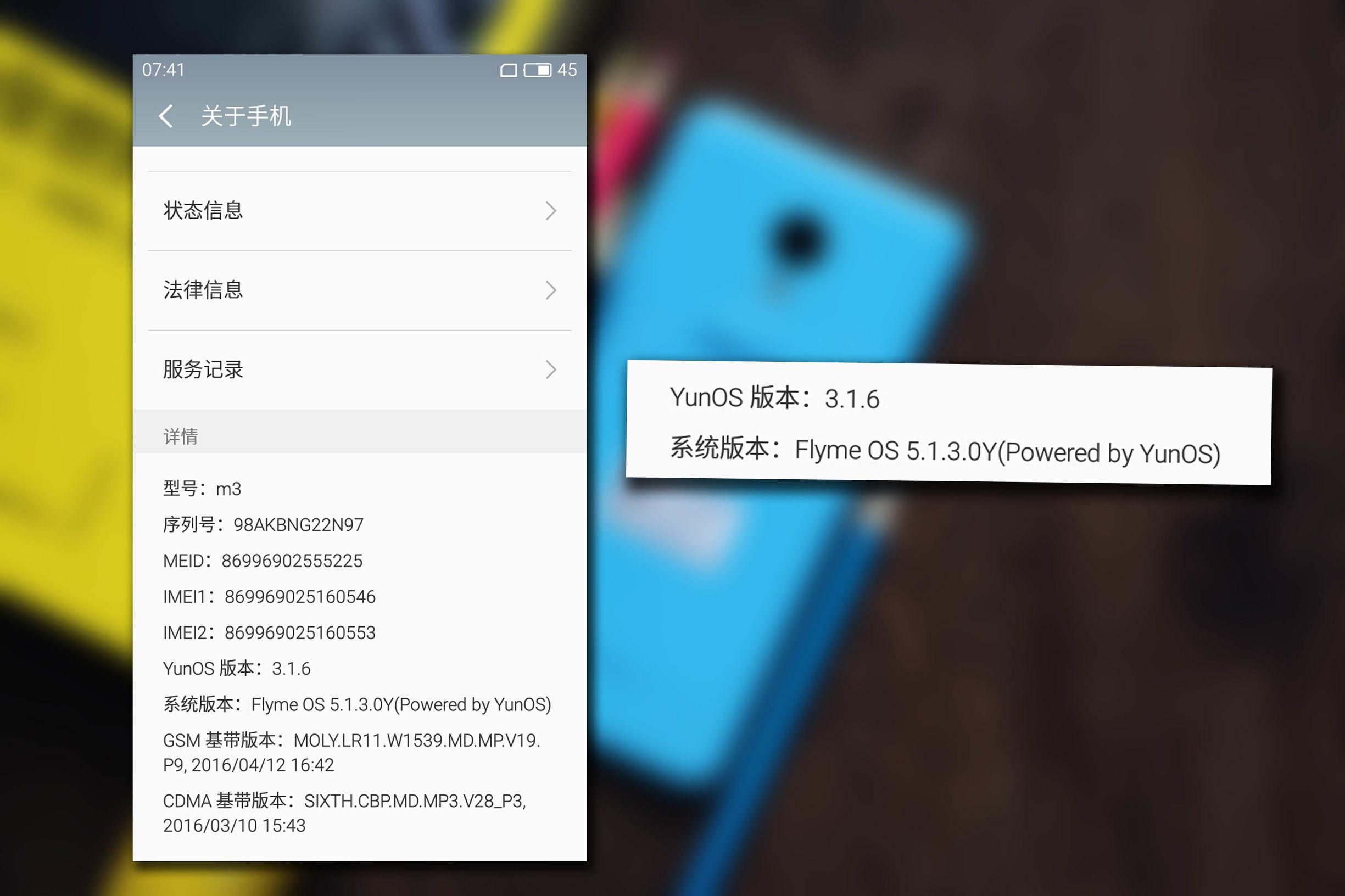 魅蓝3还能买吗（魅蓝3轻体验） 第25张