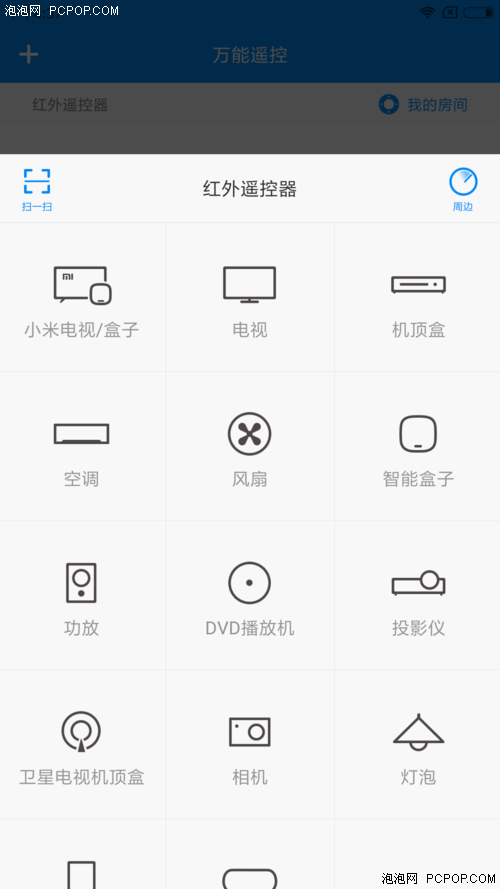 手机红外线功能有什么用（手机红外线功能介绍） 第3张