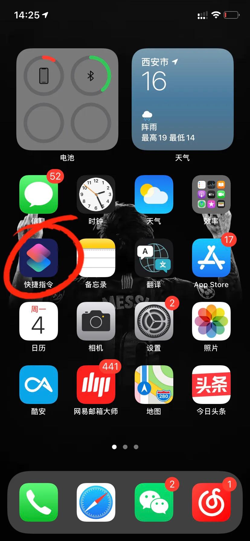 苹果快捷指令怎么调出来（找出苹果手机快捷指令的步骤） 第1张