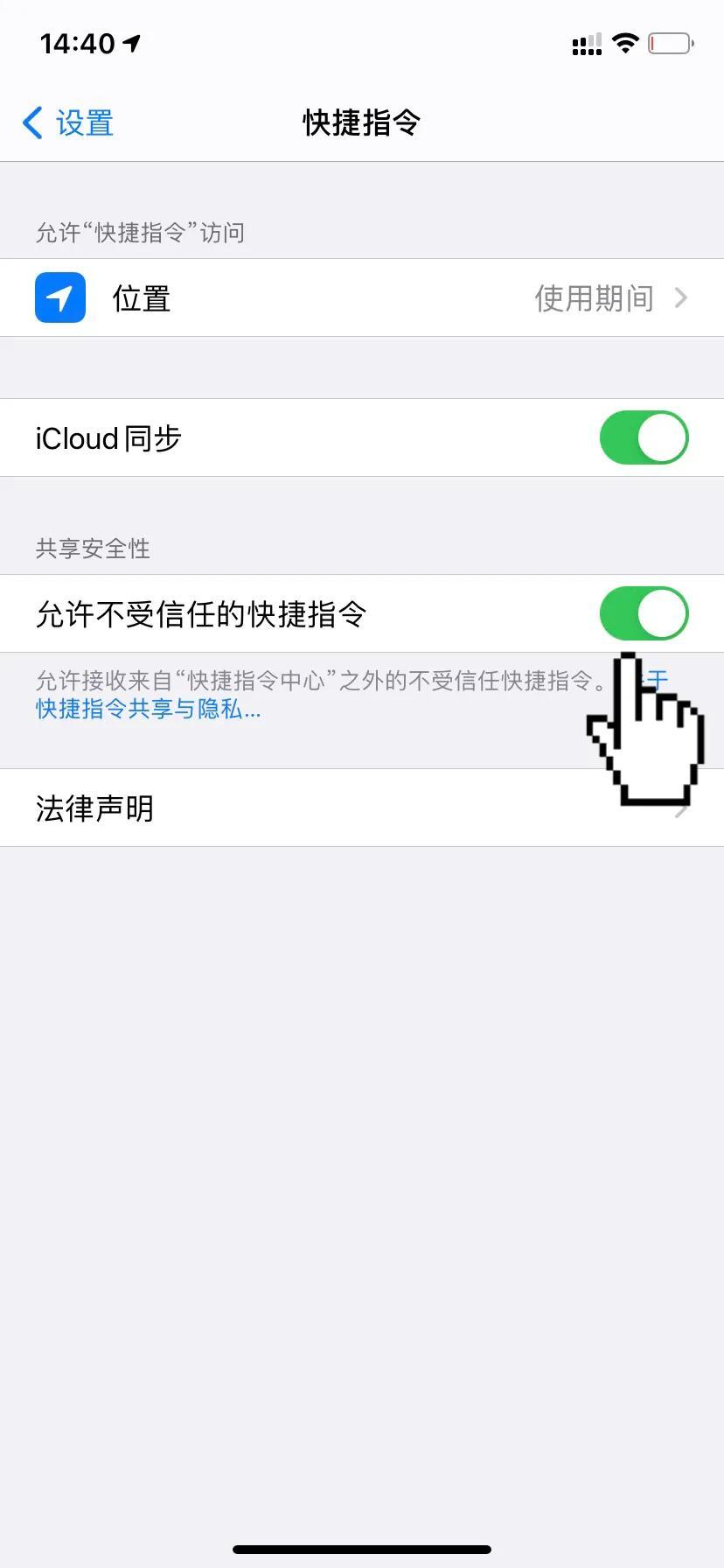苹果快捷指令怎么调出来（找出苹果手机快捷指令的步骤） 第5张