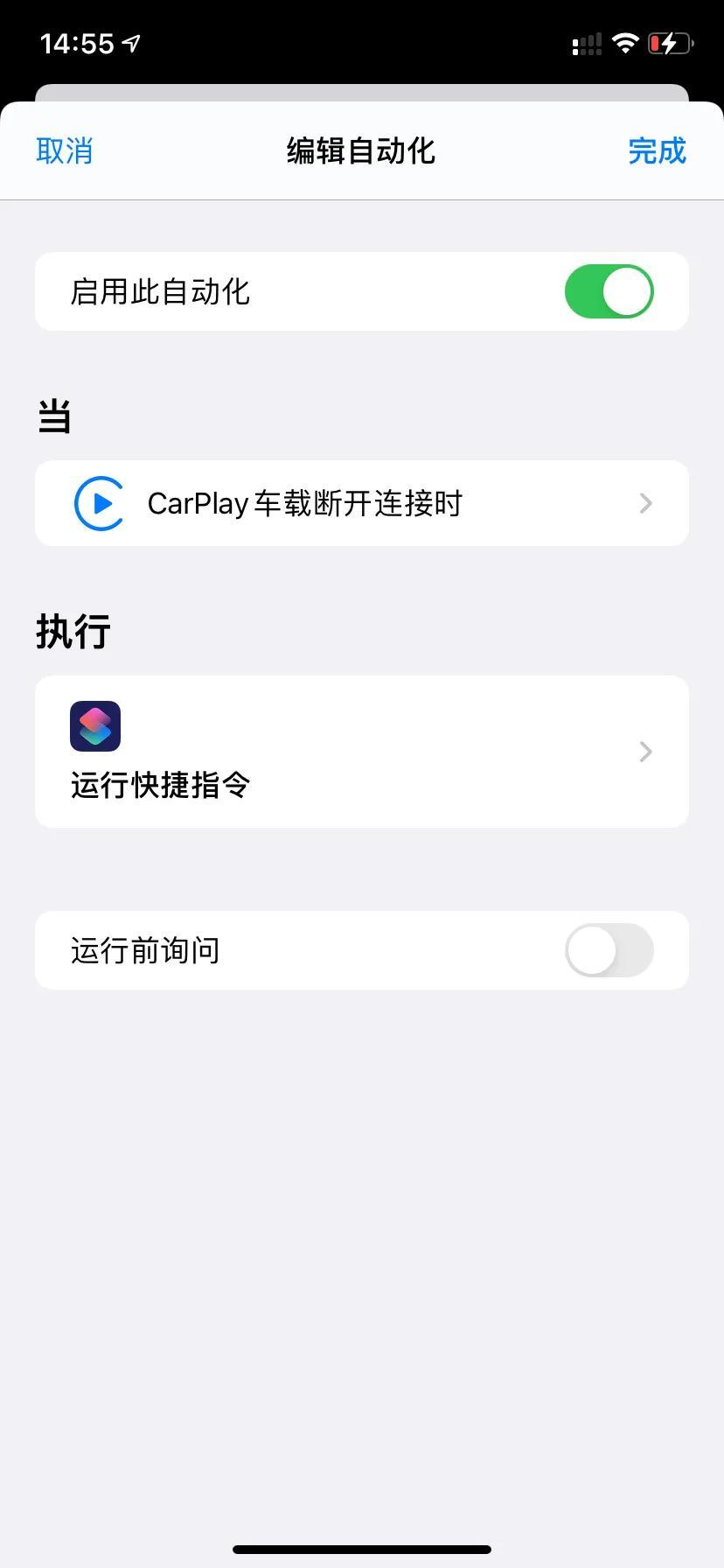 苹果快捷指令怎么调出来（找出苹果手机快捷指令的步骤） 第13张