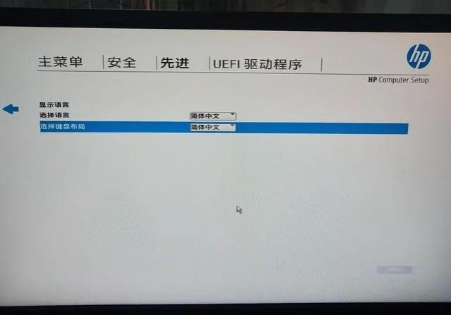 惠普进入bios按什么键（品牌机惠普电脑BIOS操作方法） 第7张