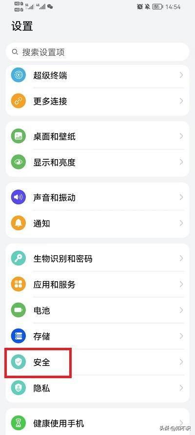 应用加密怎么解除（手机解锁应用加密的步骤） 第3张