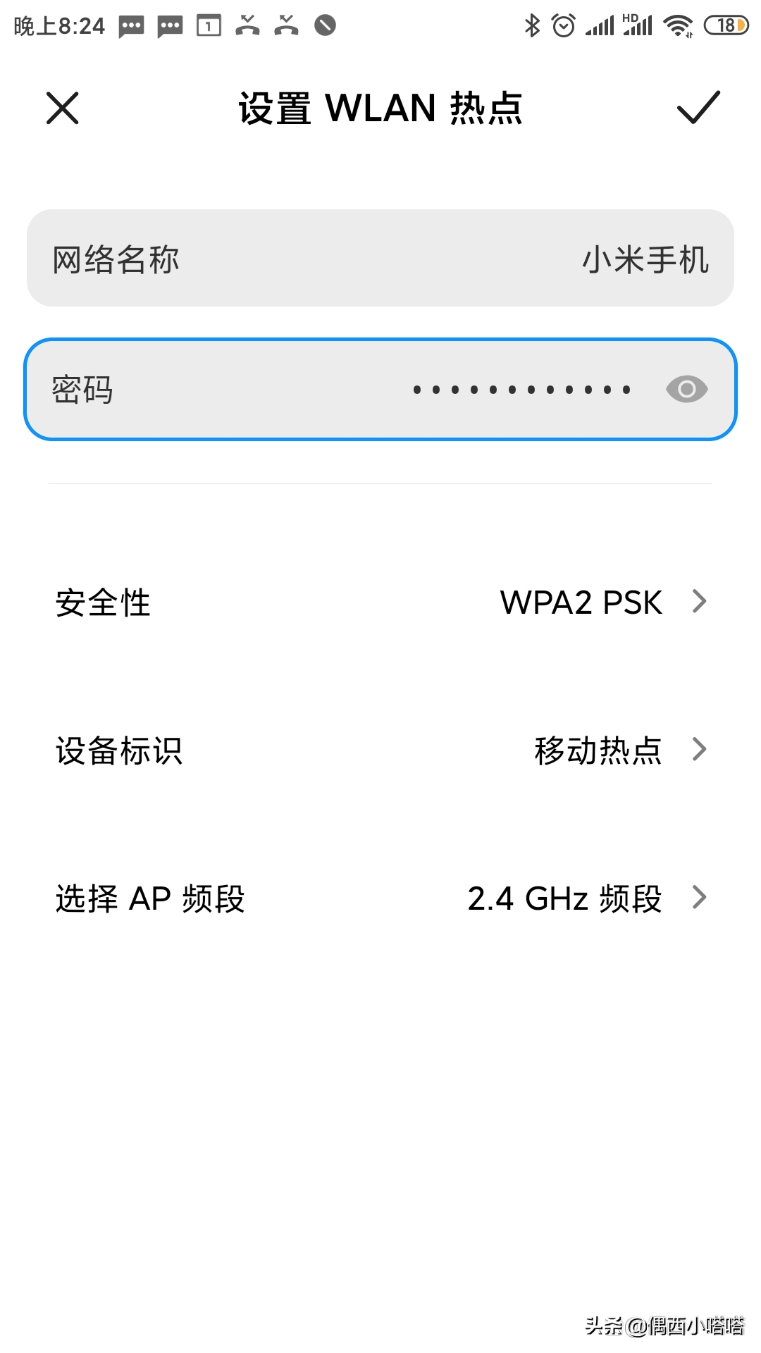 电脑怎么连手机热点流量（电脑连接手机热点教程） 第7张