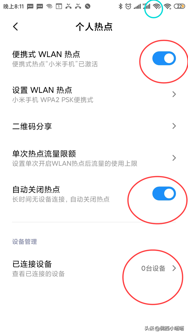 电脑怎么连手机热点流量（电脑连接手机热点教程） 第9张